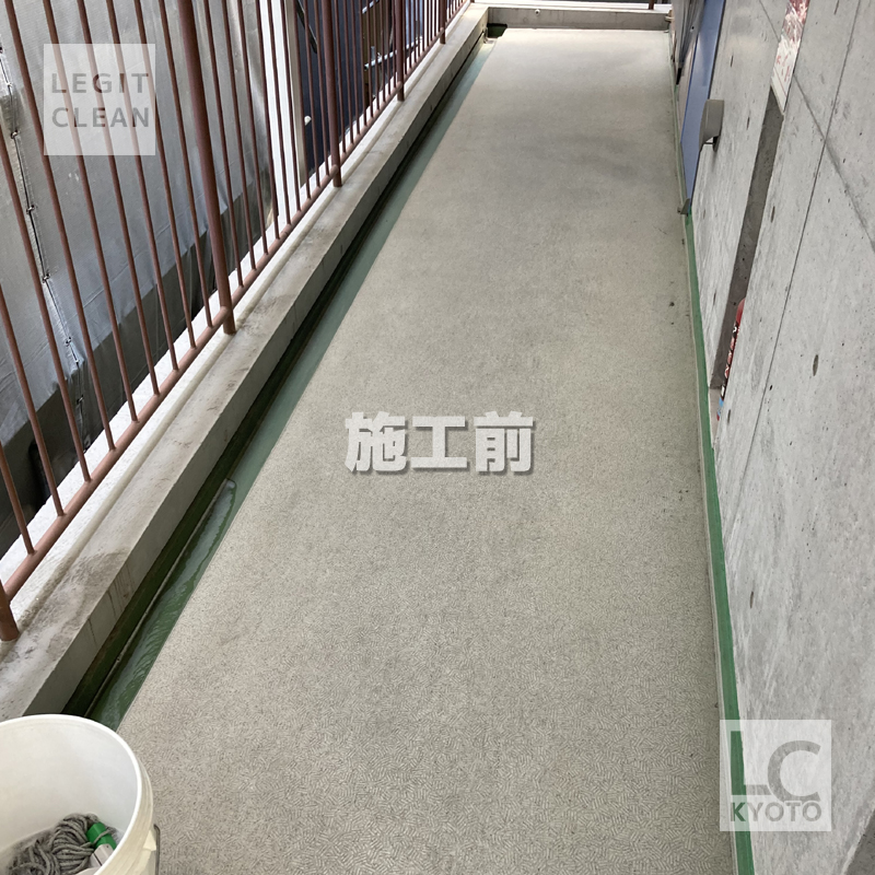 右京区マンション床の定期清掃前