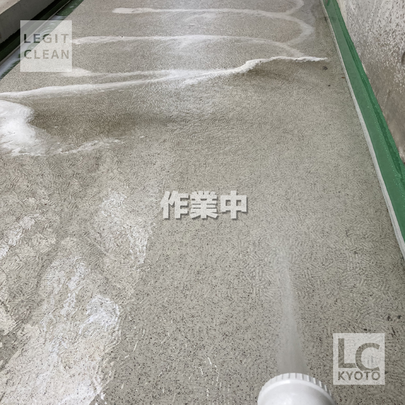 右京区マンション床の洗浄中