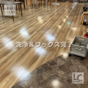伏見区の福祉施設さま床ワックス仕上げB