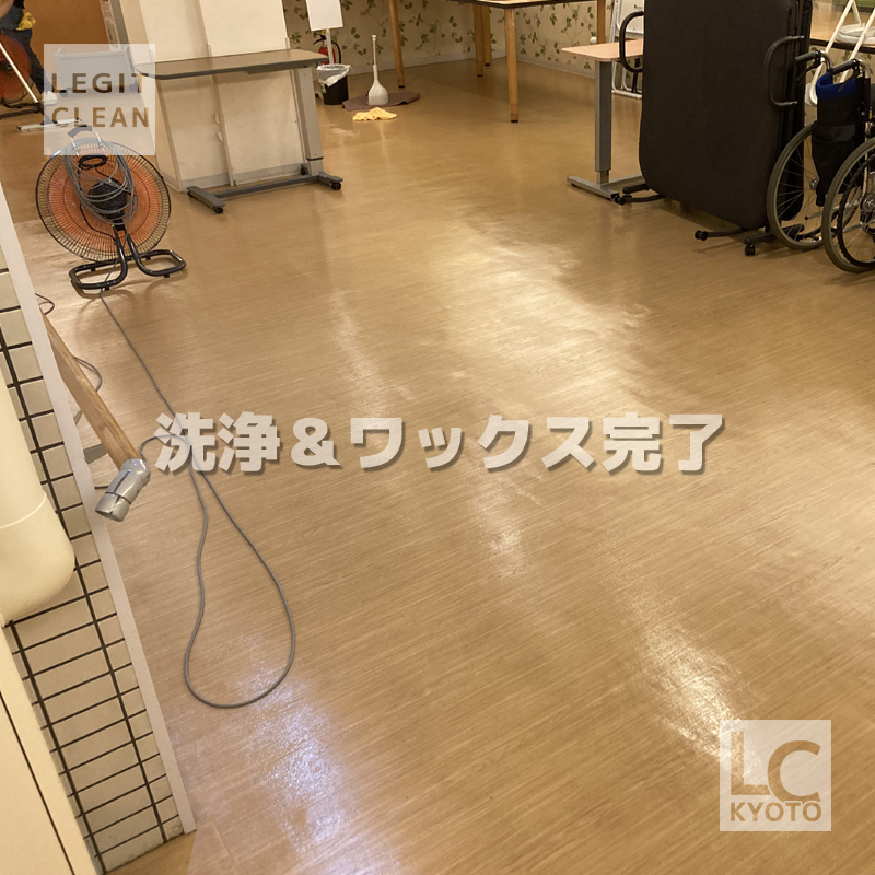 福祉店舗さま床洗浄後