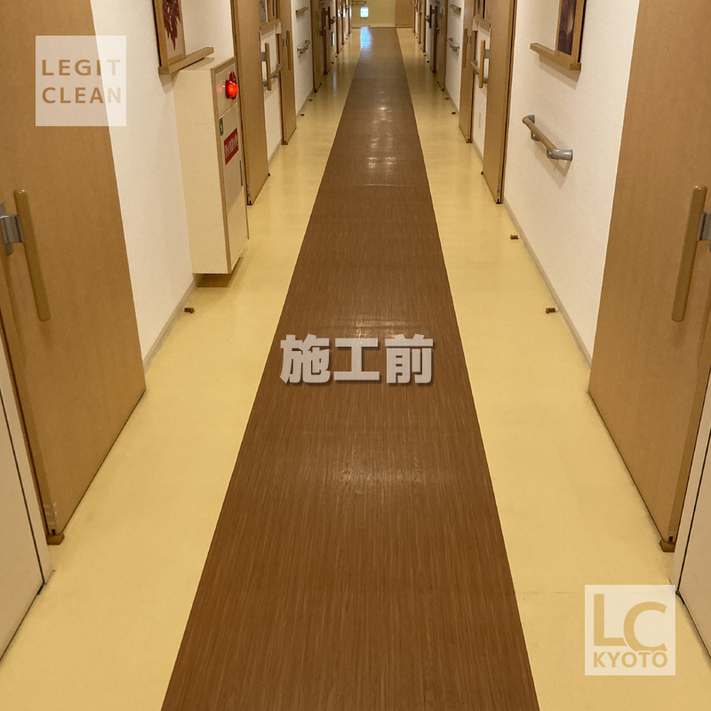 福祉店舗さま床ワックス塗布後