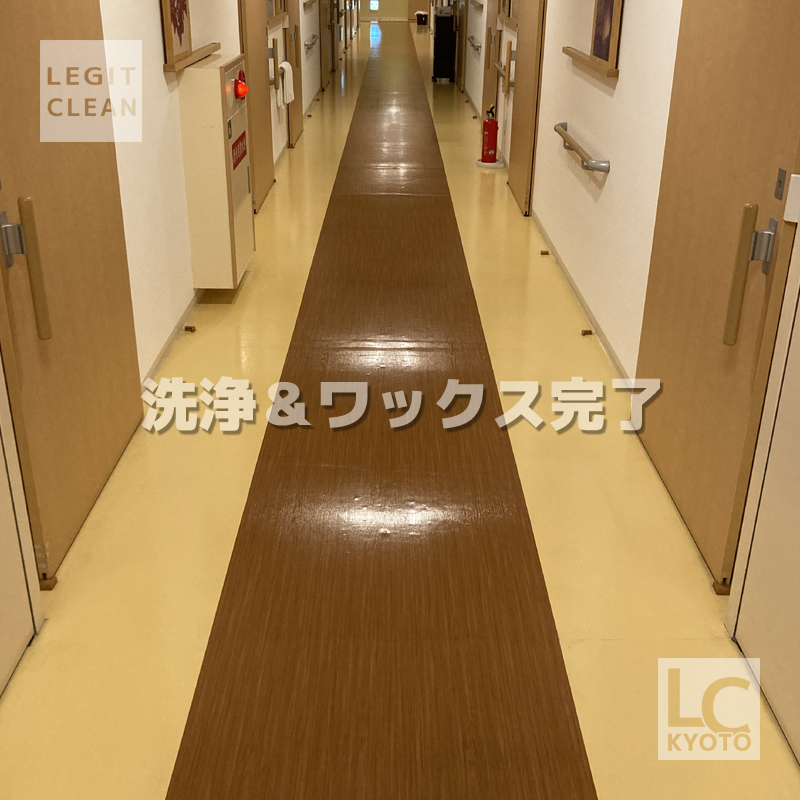 福祉店舗さま床ワックス塗布前