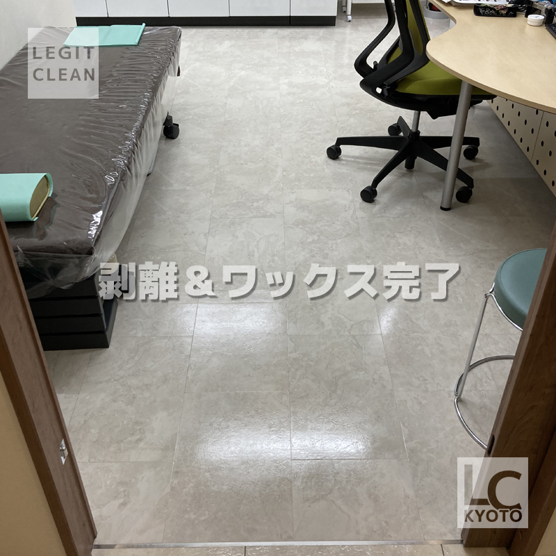 京都市西京区の皮膚科クリニックさまで剥離作業後の写真１