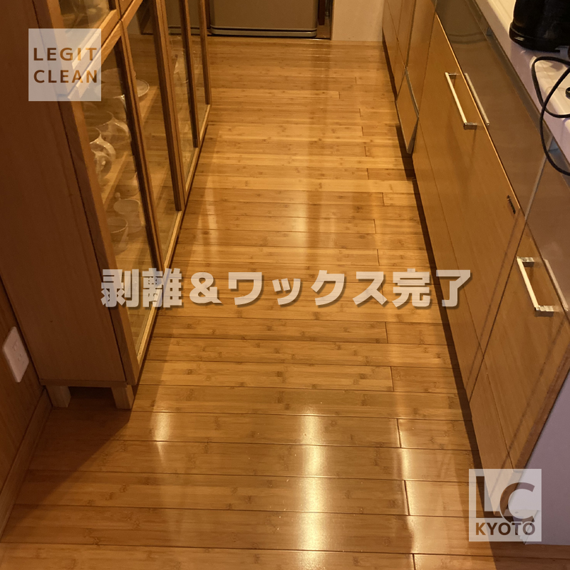 キッチンワックス塗布完了