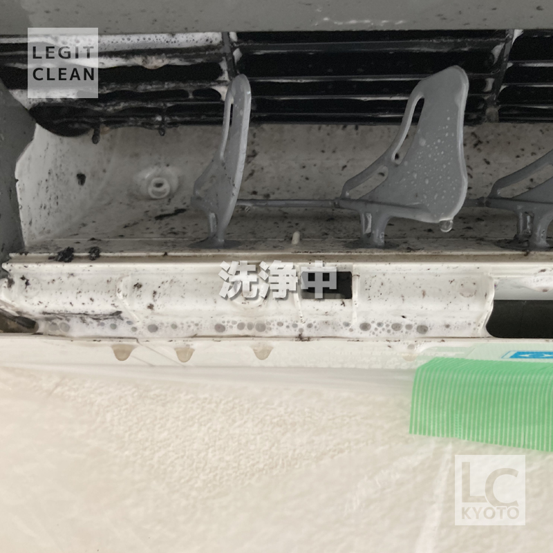 エアコン洗浄中:京都市西京区