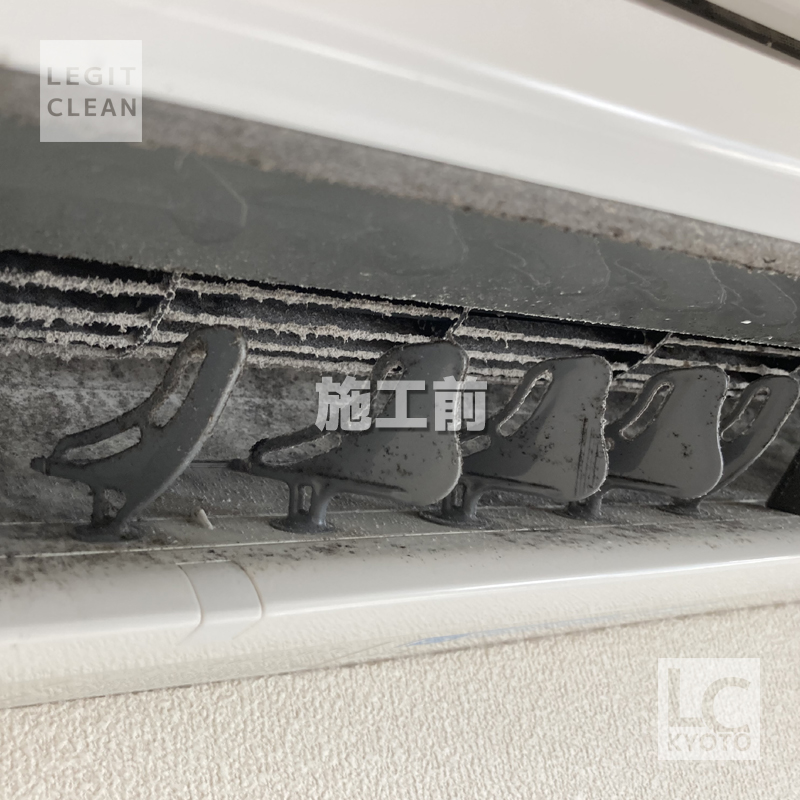 エアコン洗浄前:京都市西京区