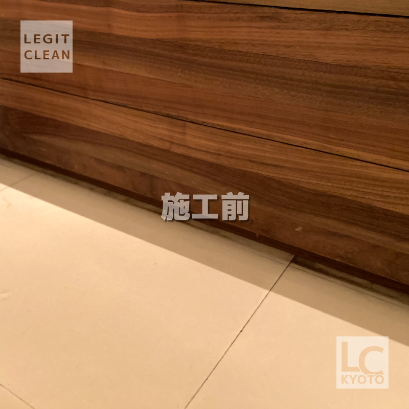 石材のしみ抜き前写真１