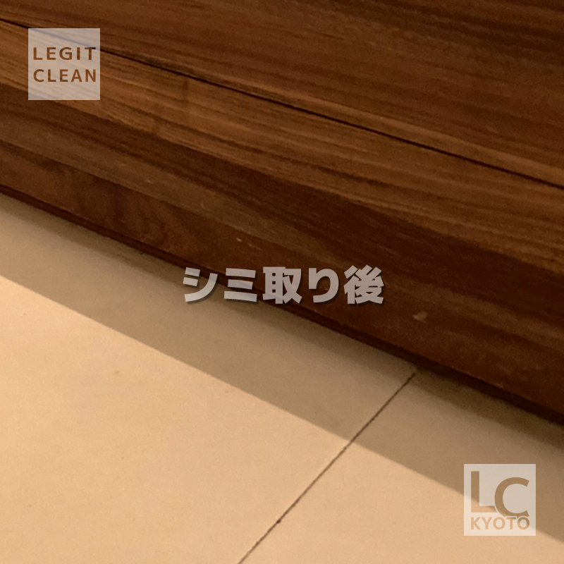 石材のしみ抜き後写真２