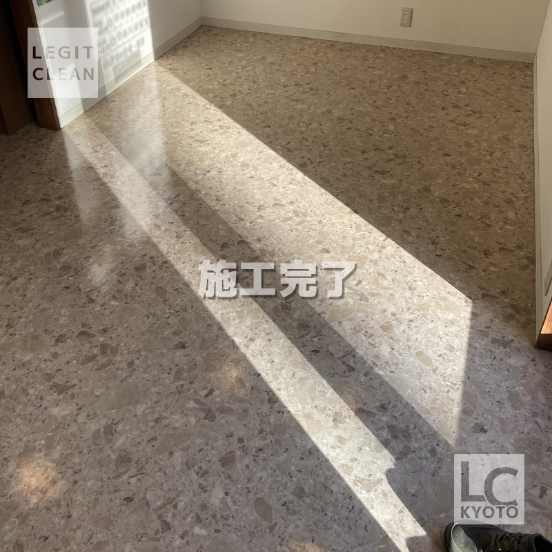 京都市山科区の歯科医院さま床ワックス施工後２