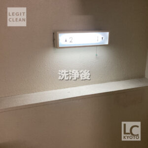 京都市中京区マンション・アパート施設の壁洗浄後２