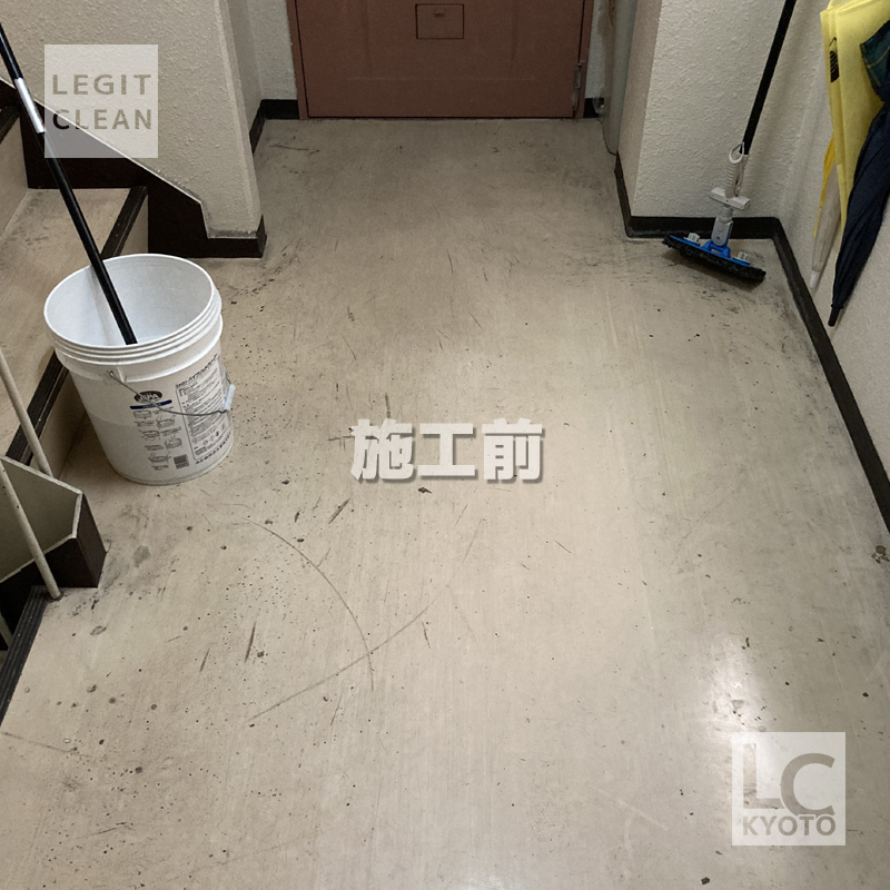 京都市中京区マンション・アパート施設の床施工前１