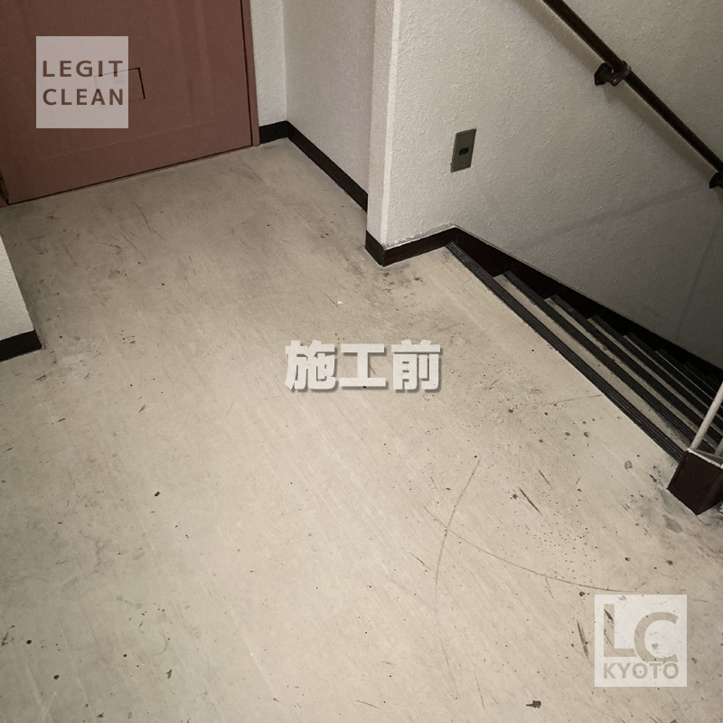 京都市中京区マンション・アパート施設の床施工前２