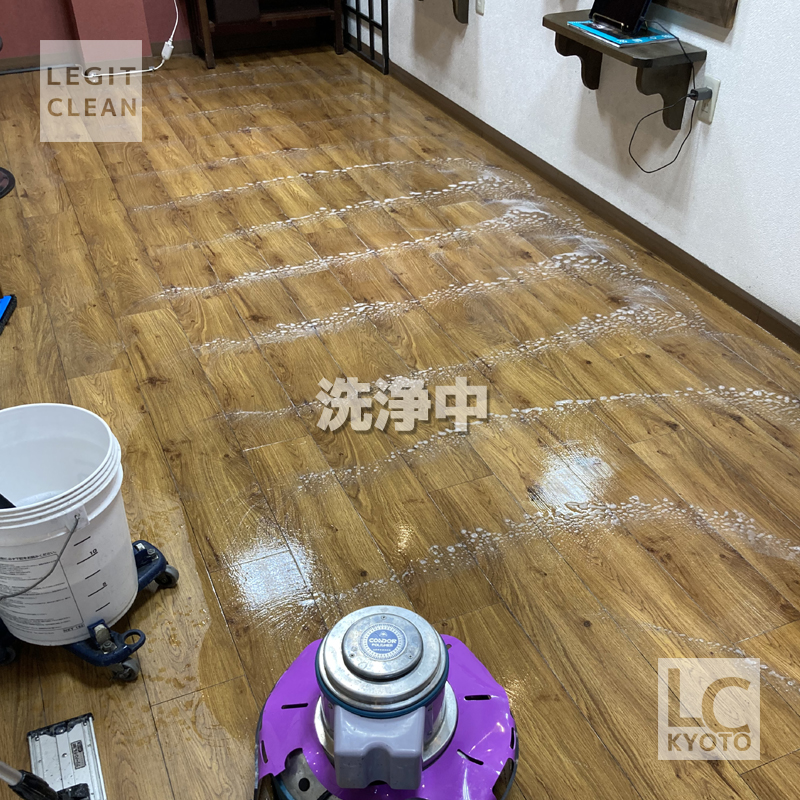 京都市右京区の美容室さま床洗浄中