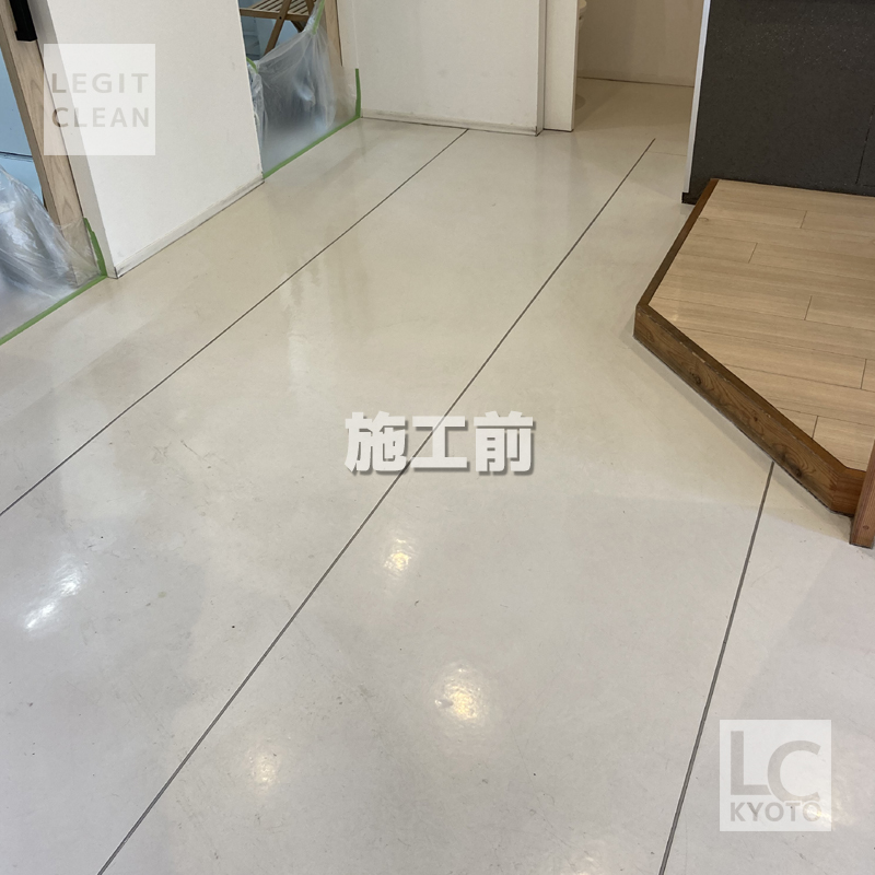 京都市西京区の動物病院さま剥離＆ワックス施工前２