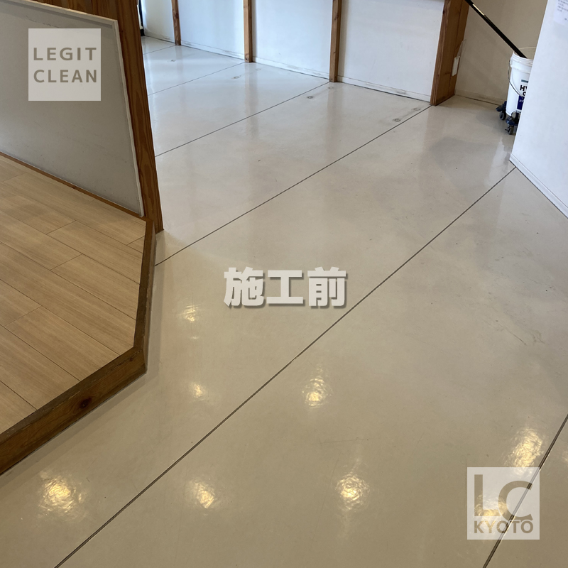 京都市西京区の動物病院さま剥離＆ワックス施工前