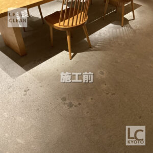 庵治石のしみ抜き施工前３