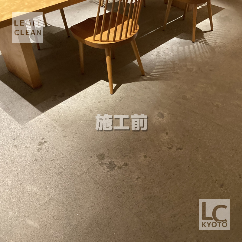 庵治石のしみ抜き施工前3