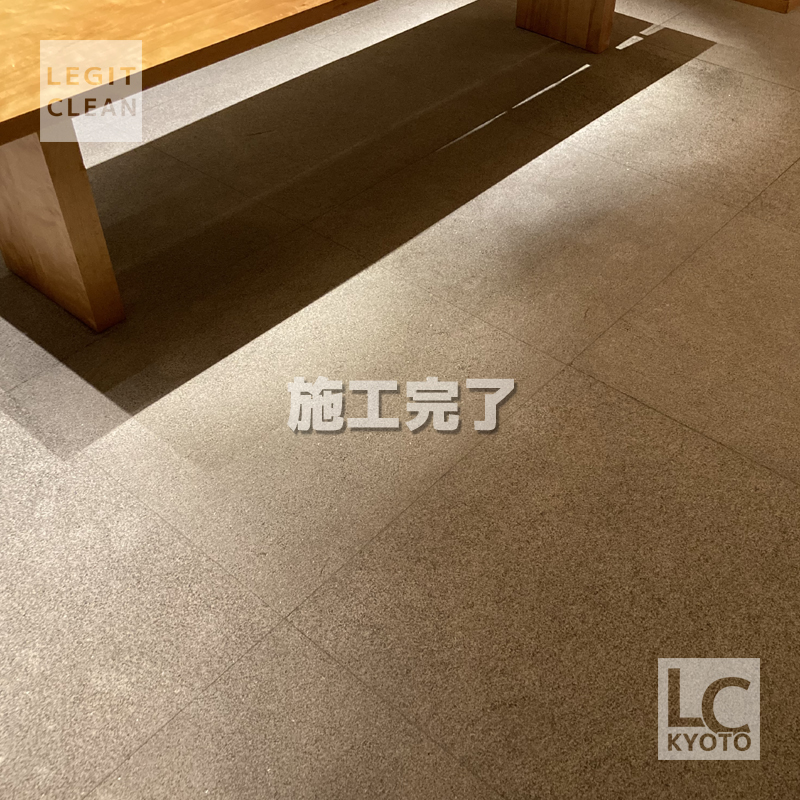 庵治石のしみ抜き施工完了3