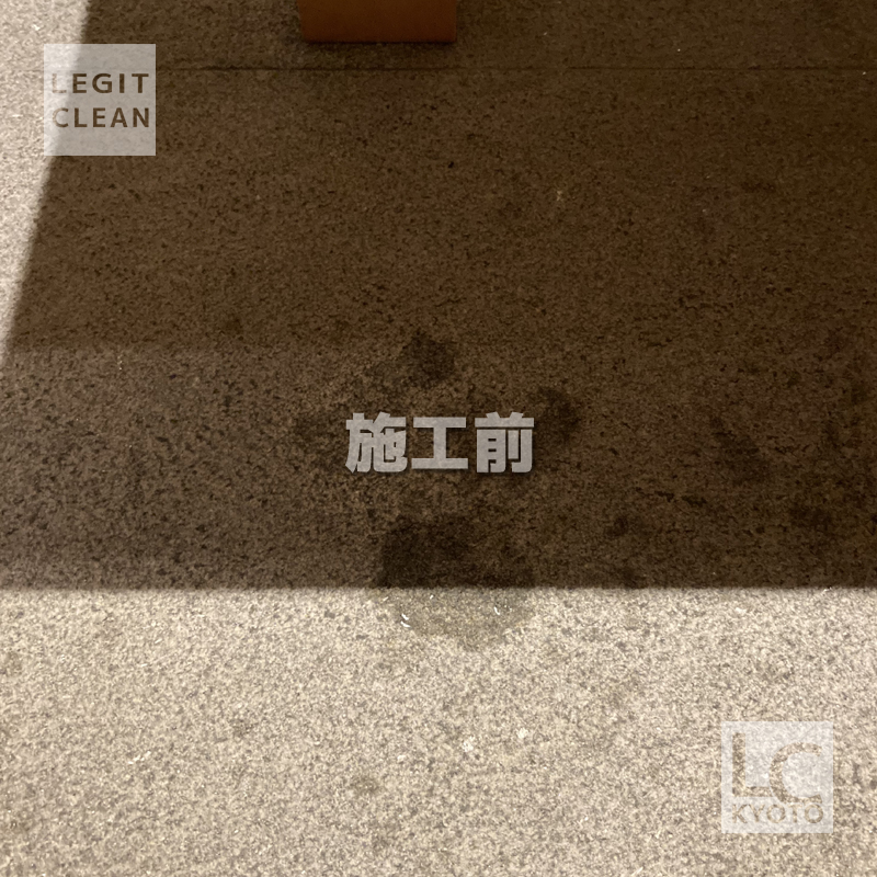 庵治石のしみ抜き施工前4