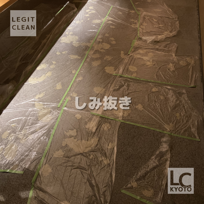 庵治石のしみ抜き作業中