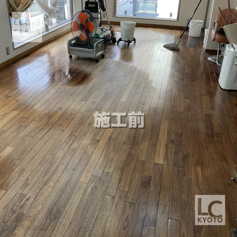 京都市中京区の美容室さま：高濃度高耐久ワックス施工前１