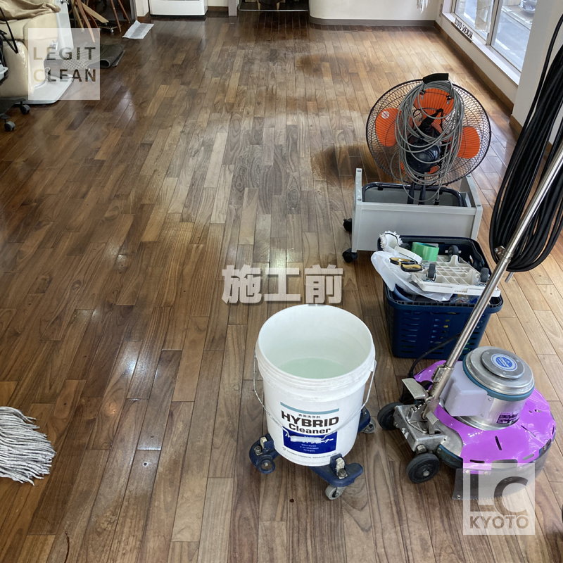 京都市中京区の美容室さま：高濃度高耐久ワックス施工前２