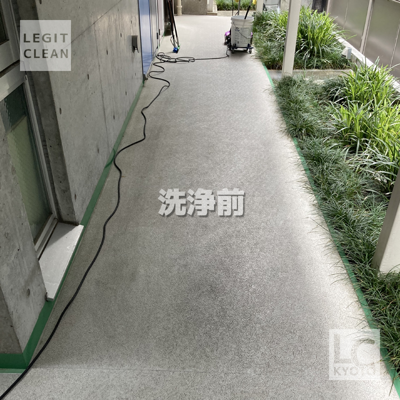 マンションの共用廊下洗浄前:西院