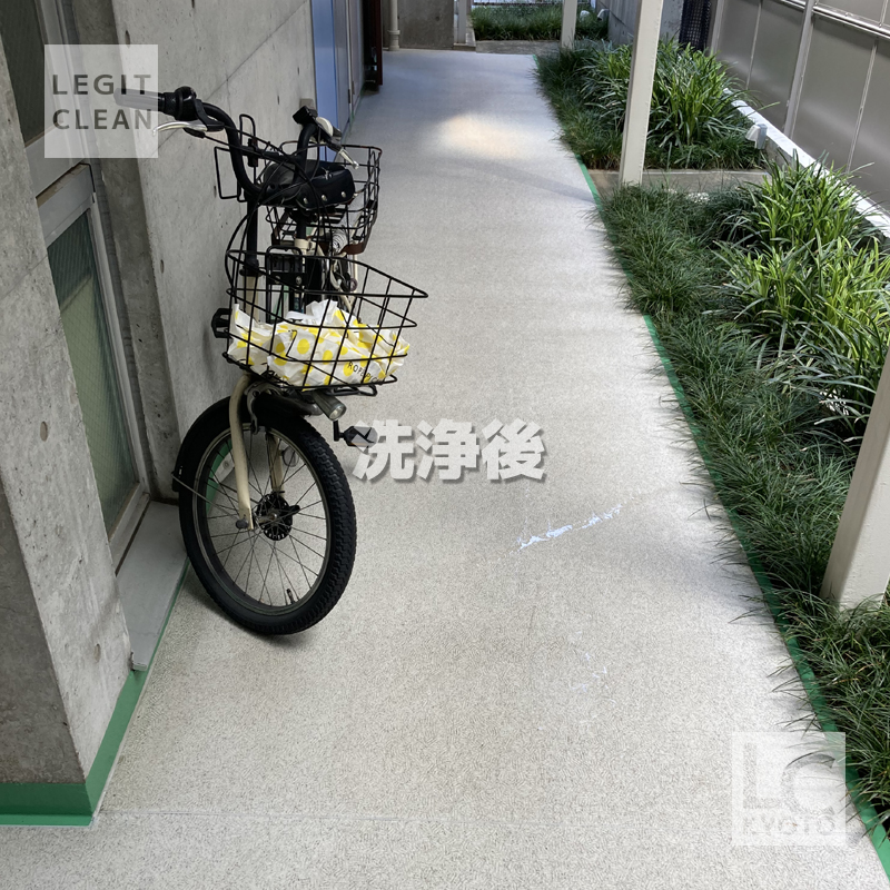 マンションの共用廊下洗浄後:西院