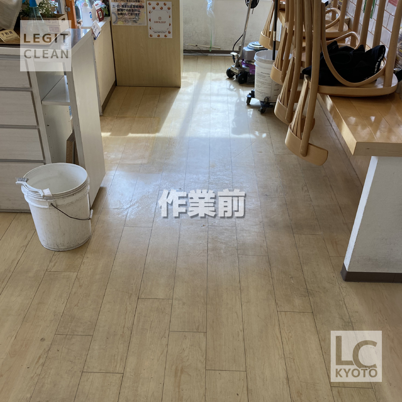 京都市中京区のカフェ店舗さま：剥離作業前