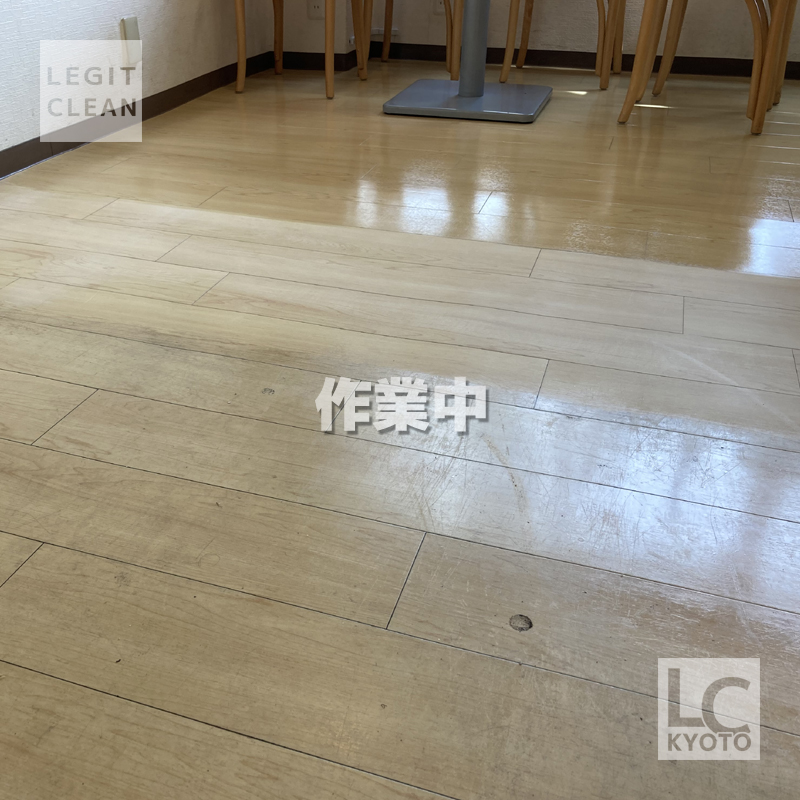 京都市中京区のカフェ店舗さま：剥離作業中