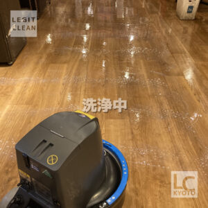 京都市中京区の居酒屋店舗さま床ポリッシャー洗浄中２