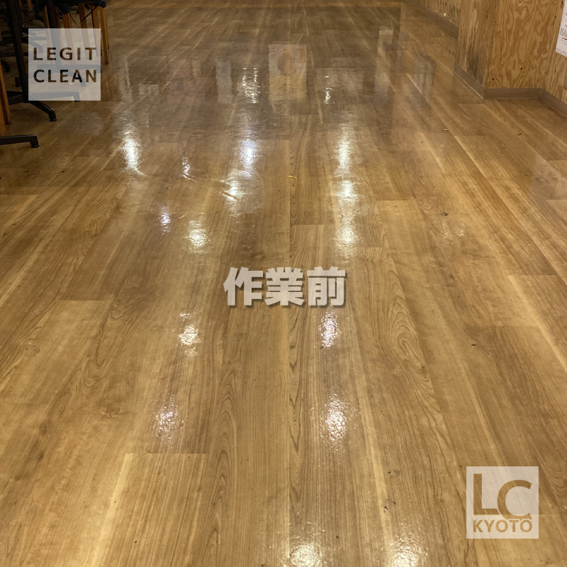 京都市中京区の居酒屋店舗さま床洗浄前1