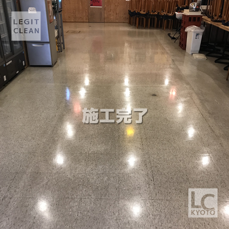 やたいや東寺さま床洗浄ワックス施工完了
