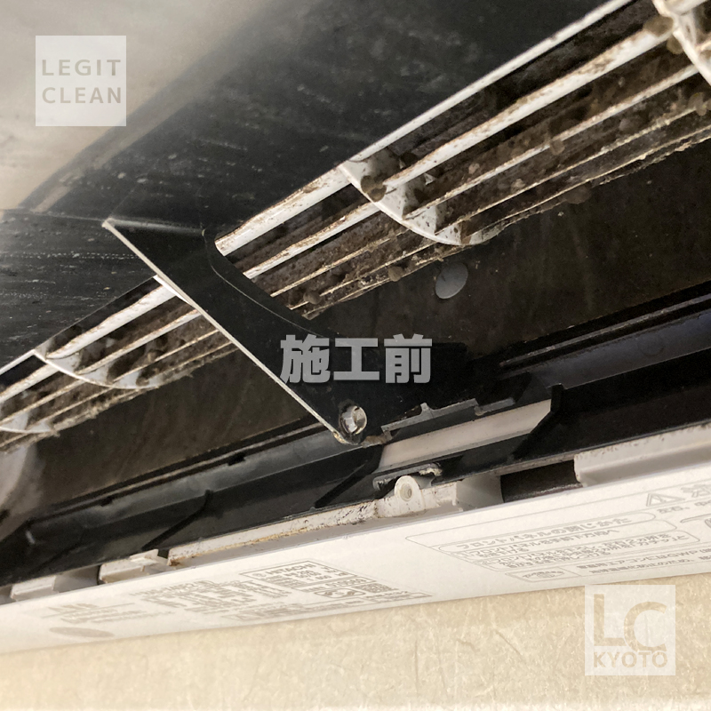 お掃除機能付きエアコン（RAS-X40E2）洗浄前の吹き出し口